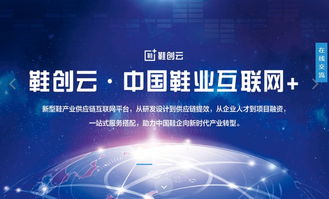 工業(yè)互聯(lián)網(wǎng) 福建制造業(yè)邁向智能化與網(wǎng)絡(luò)化的新篇章